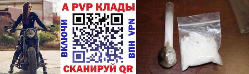 кракен зеркало  купить  цена  Поворино  APVP СК 