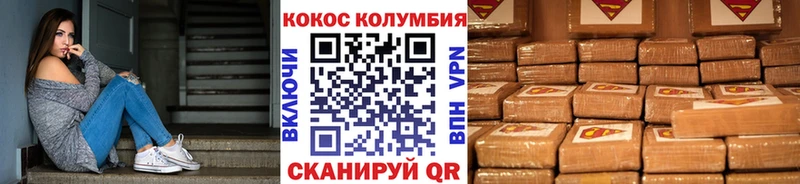 Кокаин 97%  Поворино 