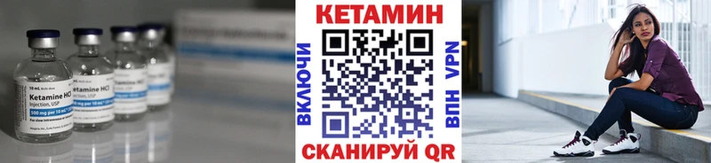 Кетамин VHQ  Поворино 