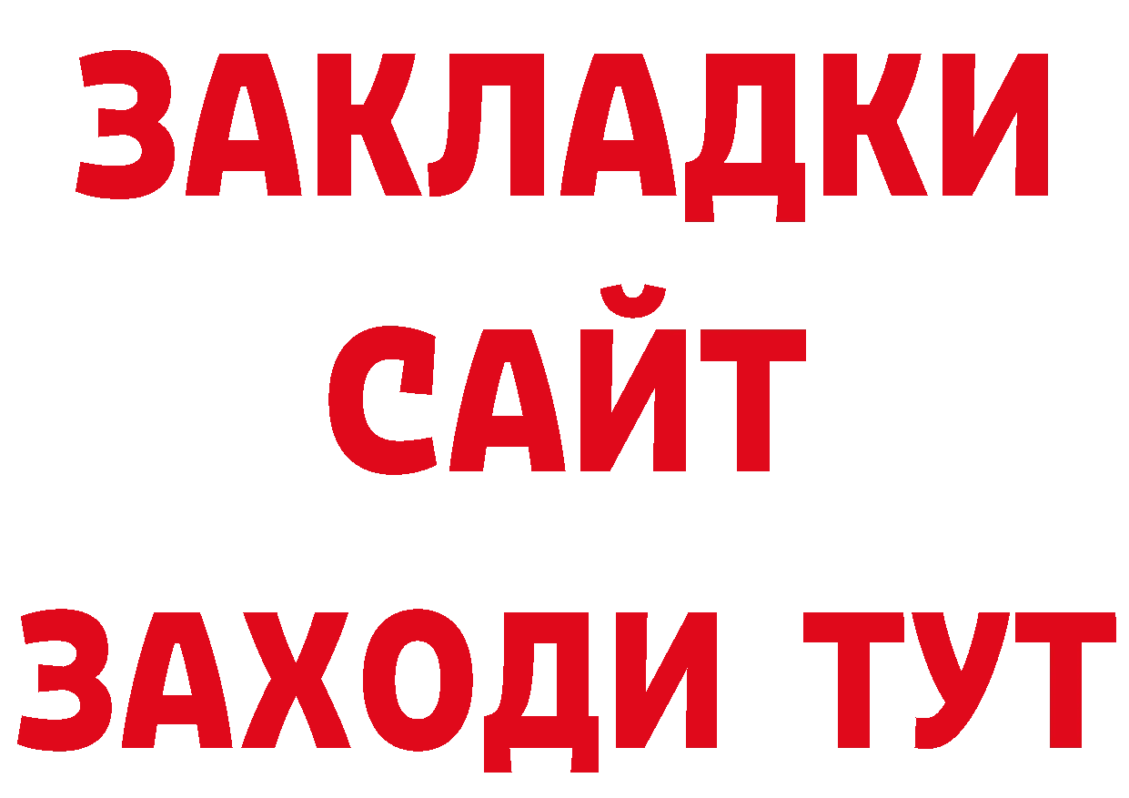 Бутират BDO онион дарк нет hydra Поворино