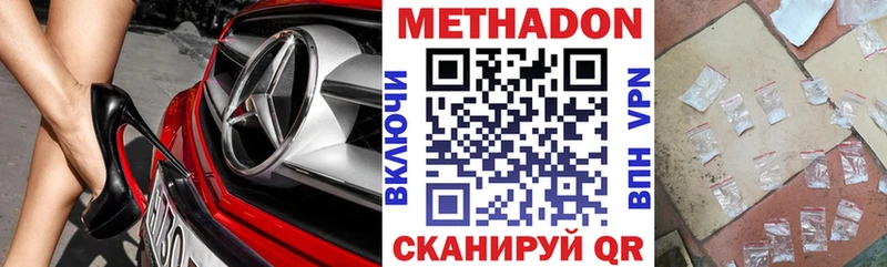 МЕТАДОН мёд где найти наркотики Поворино
