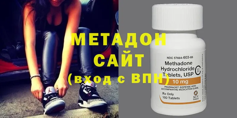 МЕТАДОН methadone  Поворино 