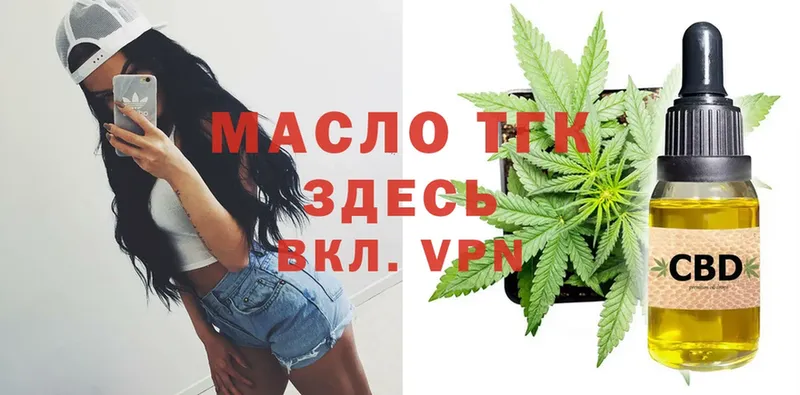 ТГК THC oil  KRAKEN зеркало  Поворино  как найти наркотики 