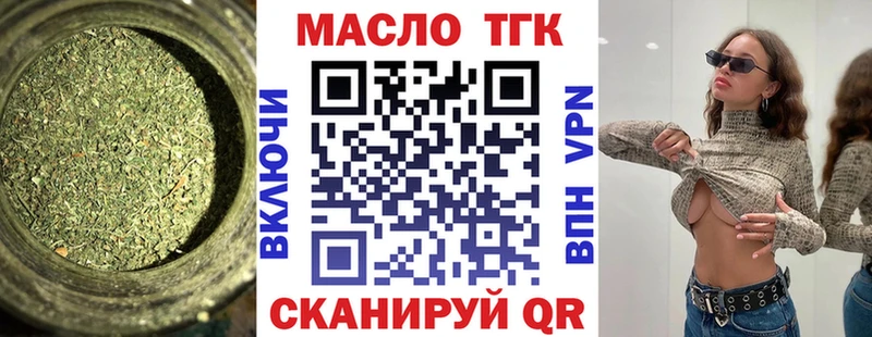 что такое наркотик  Поворино  ТГК Wax 